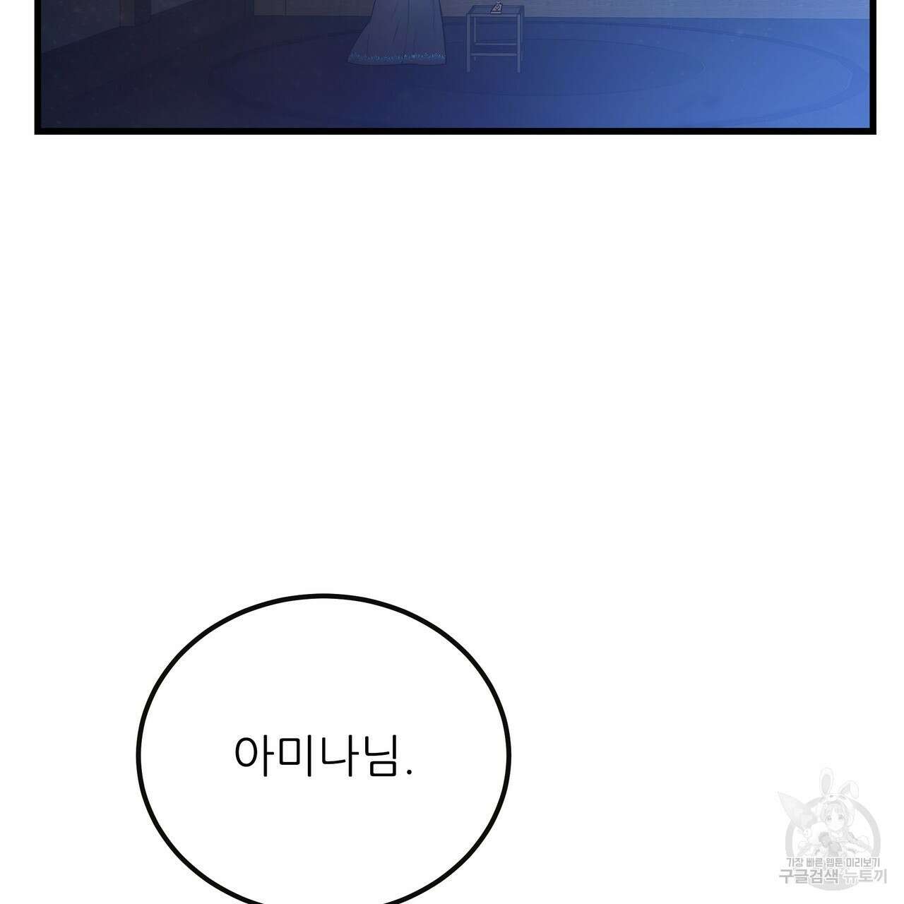 황제의 약혼녀로 산다는 것은 95화 59
