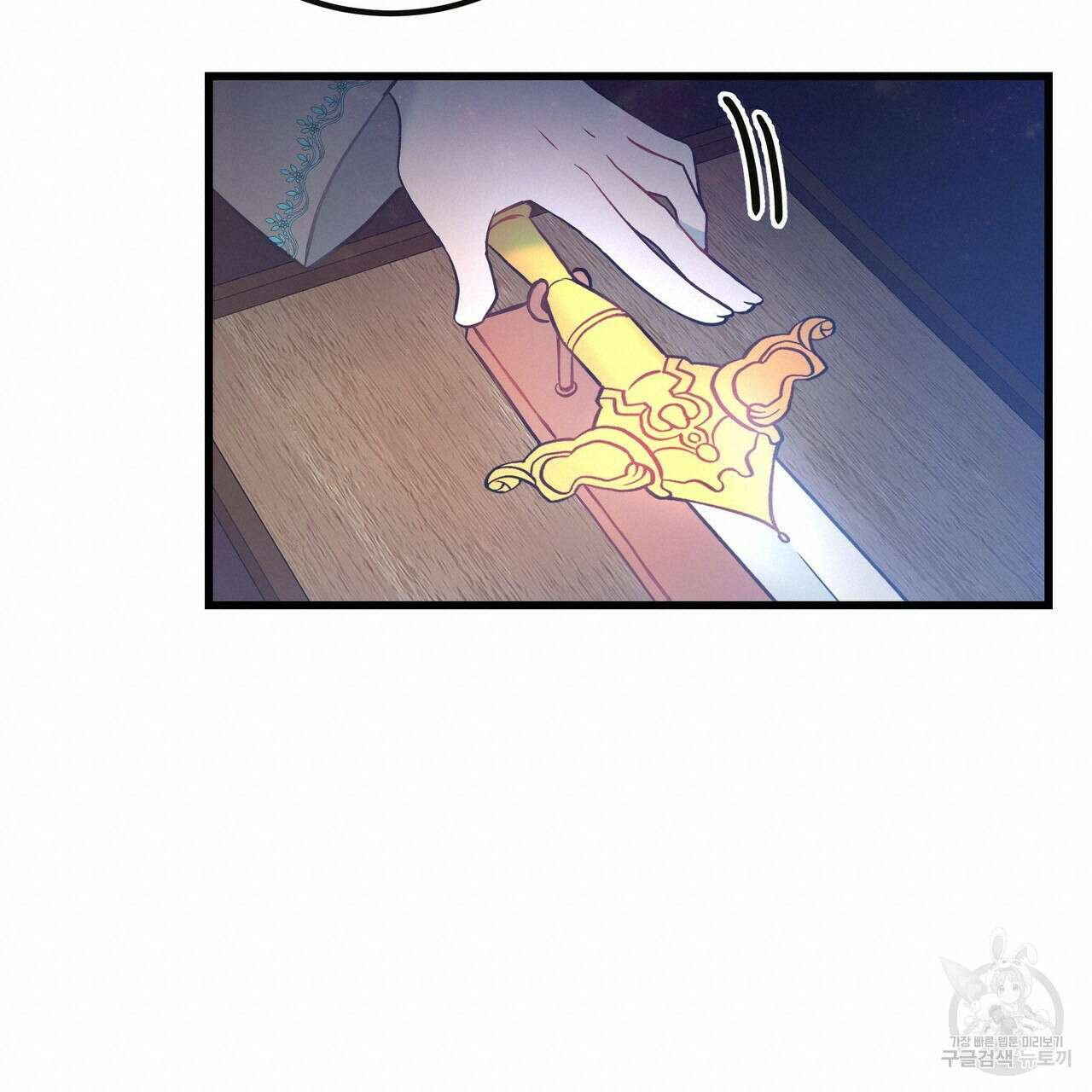 황제의 약혼녀로 산다는 것은 95화 60