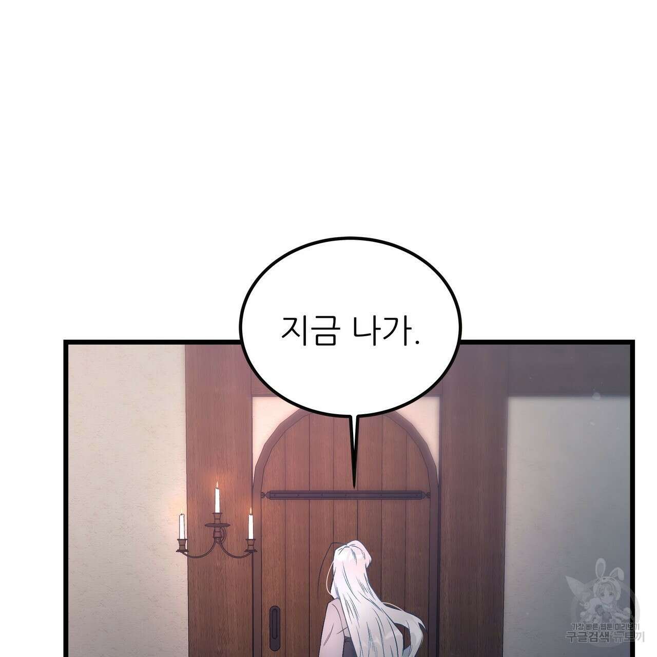 황제의 약혼녀로 산다는 것은 95화 61