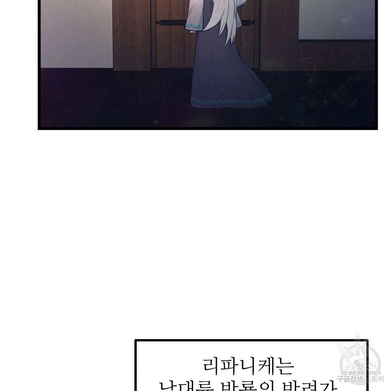 황제의 약혼녀로 산다는 것은 95화 62