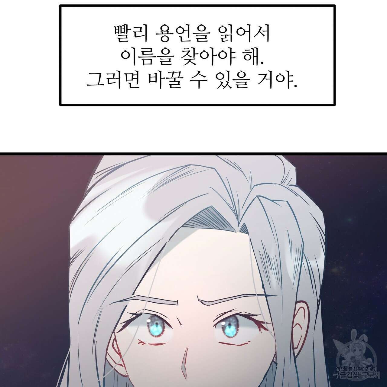 황제의 약혼녀로 산다는 것은 95화 68
