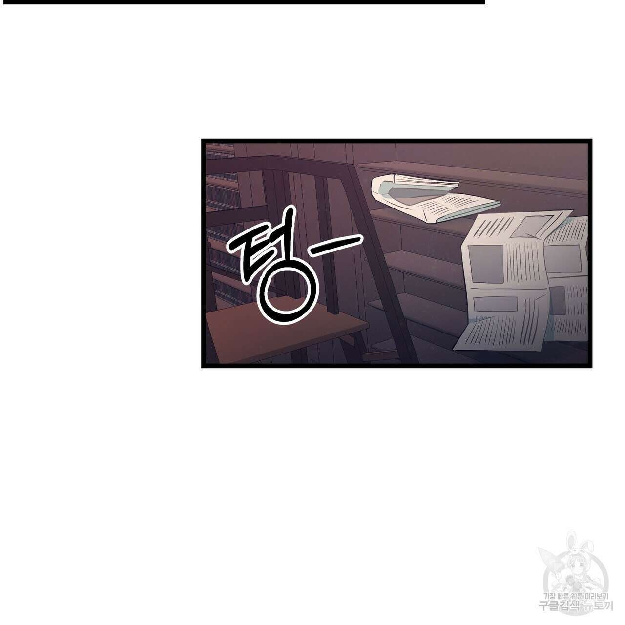 황제의 약혼녀로 산다는 것은 95화 74