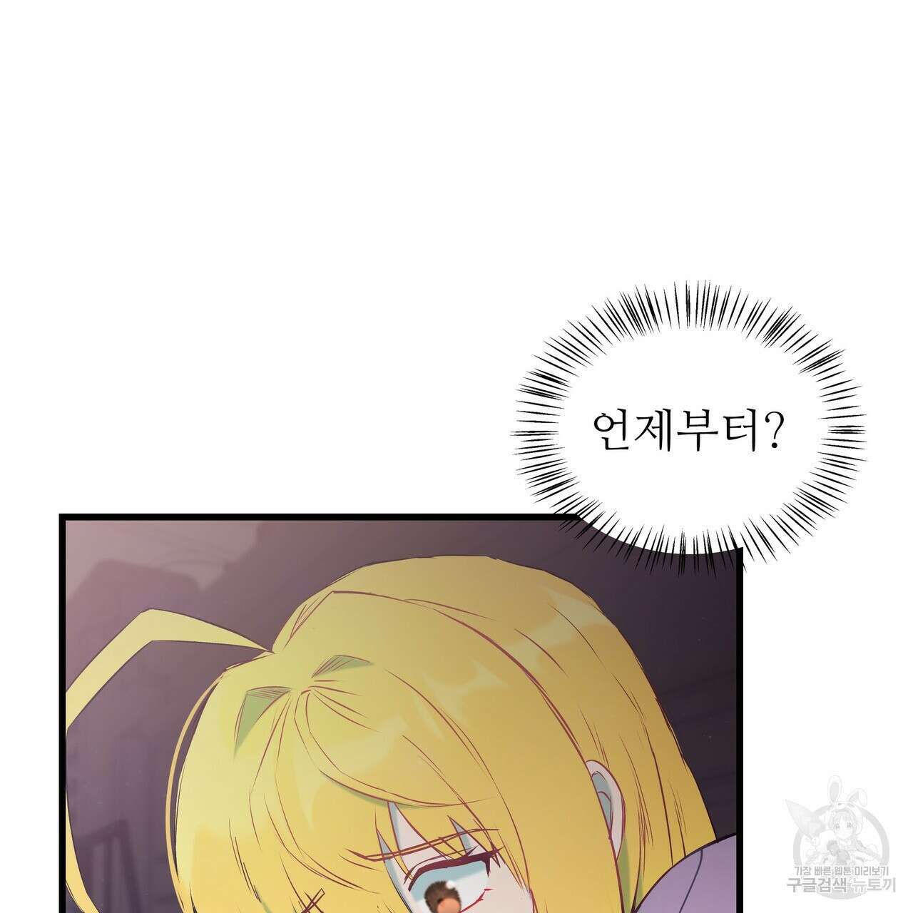 황제의 약혼녀로 산다는 것은 95화 77
