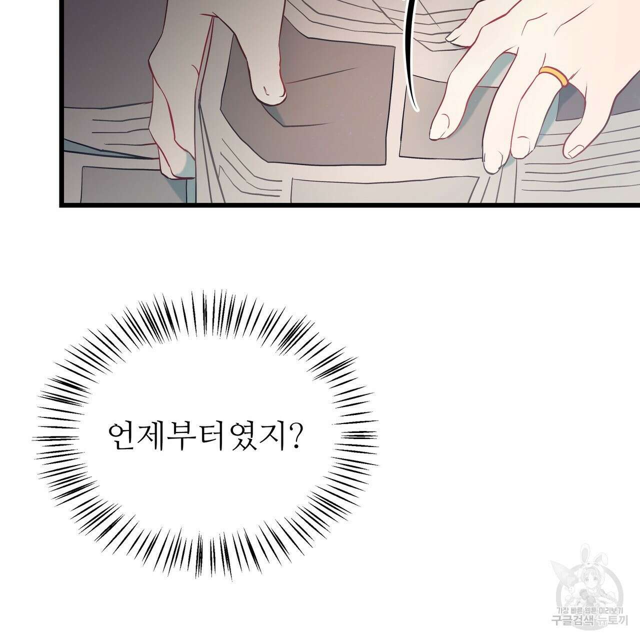 황제의 약혼녀로 산다는 것은 95화 79