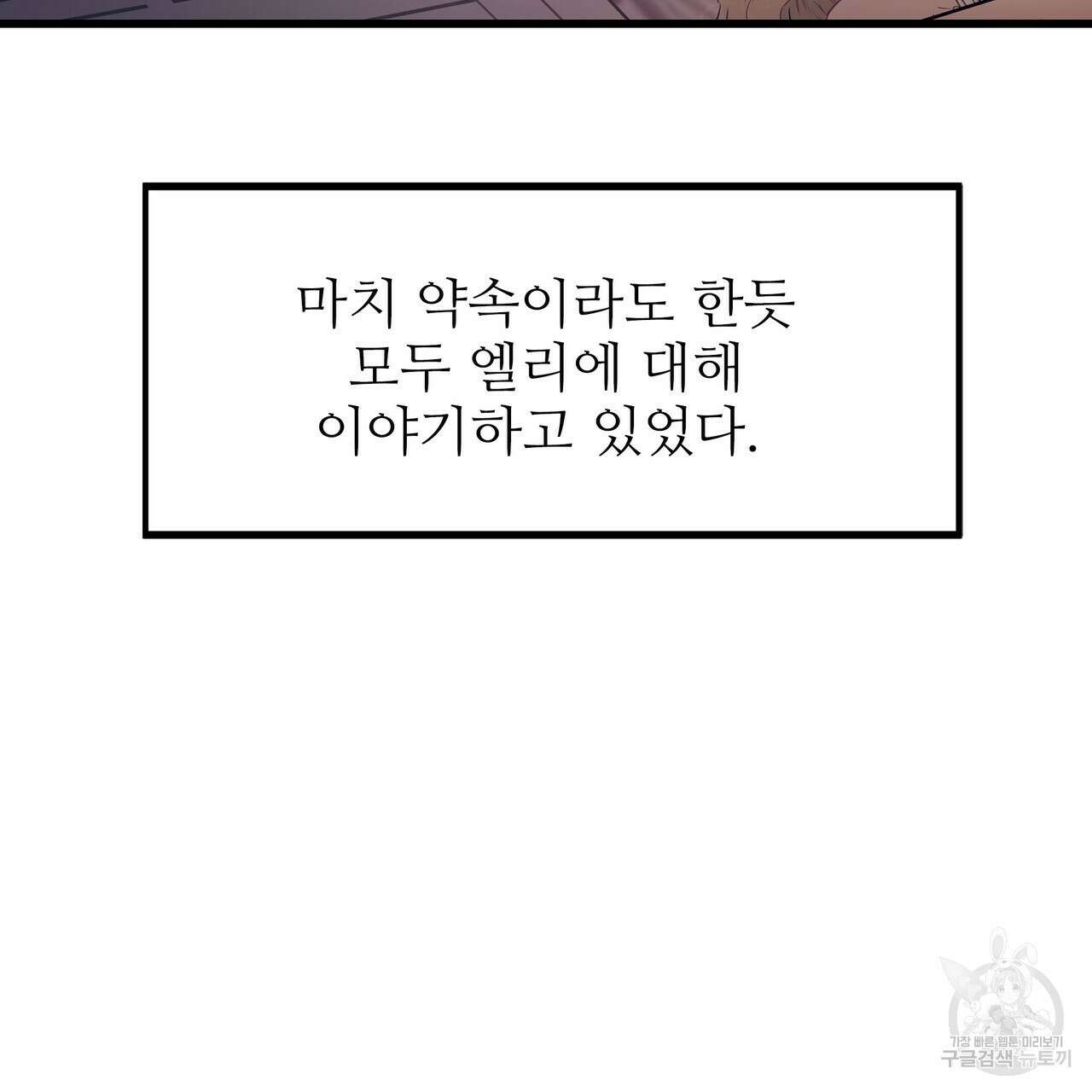 황제의 약혼녀로 산다는 것은 95화 84