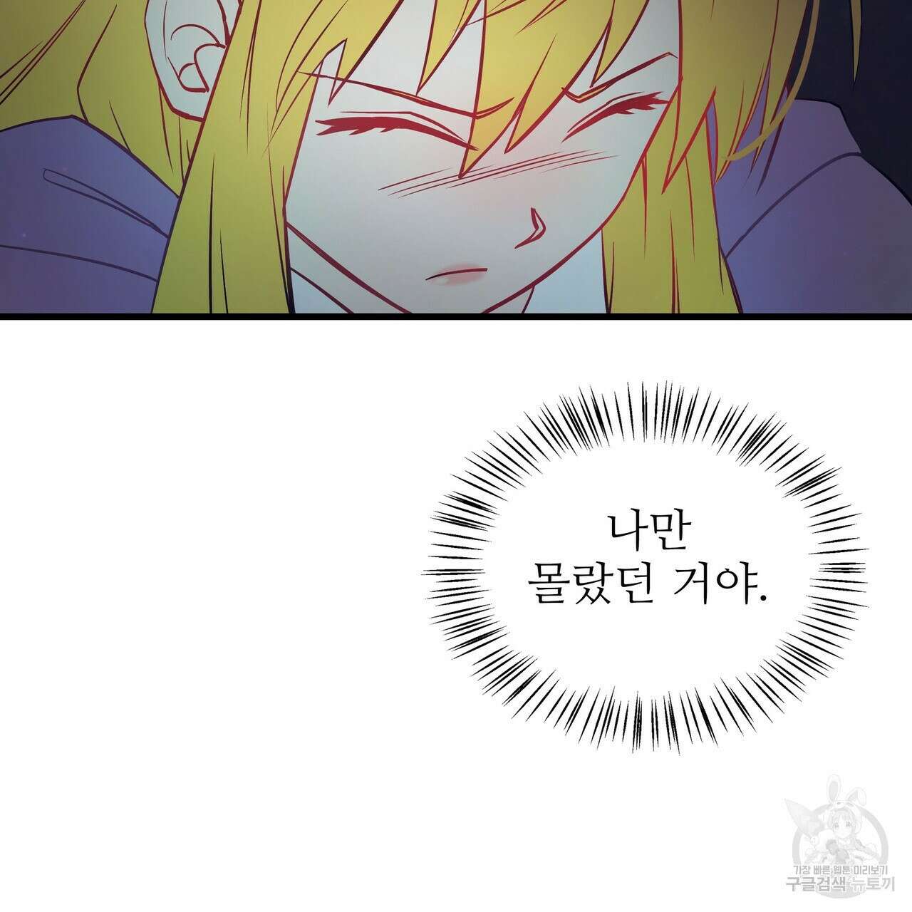 황제의 약혼녀로 산다는 것은 95화 86