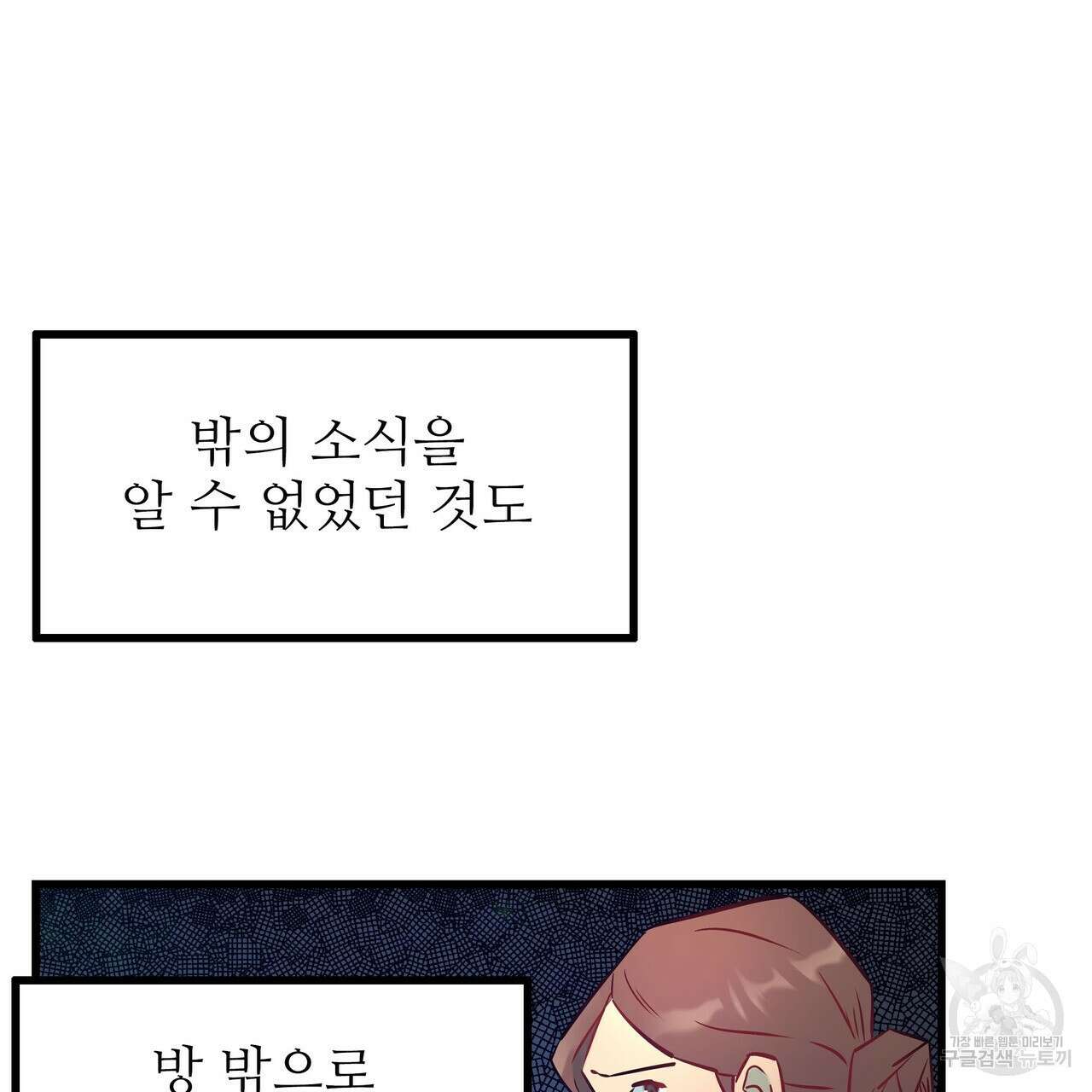 황제의 약혼녀로 산다는 것은 95화 87