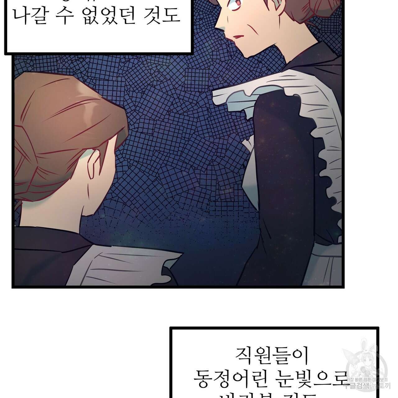 황제의 약혼녀로 산다는 것은 95화 88