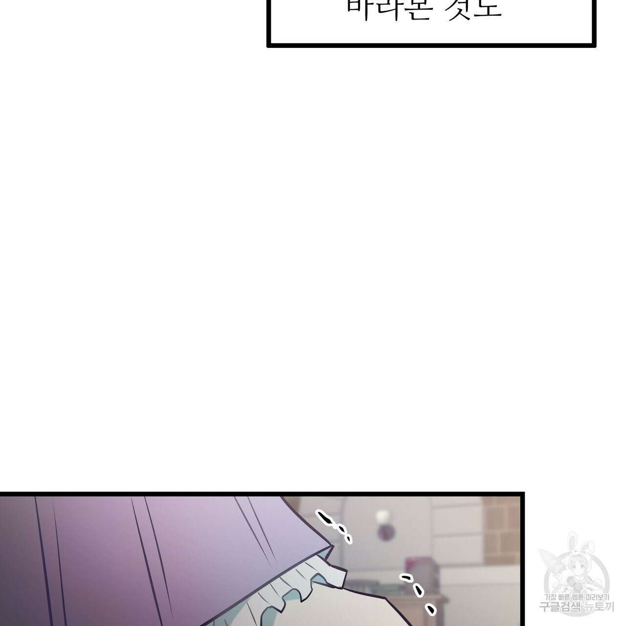 황제의 약혼녀로 산다는 것은 95화 89