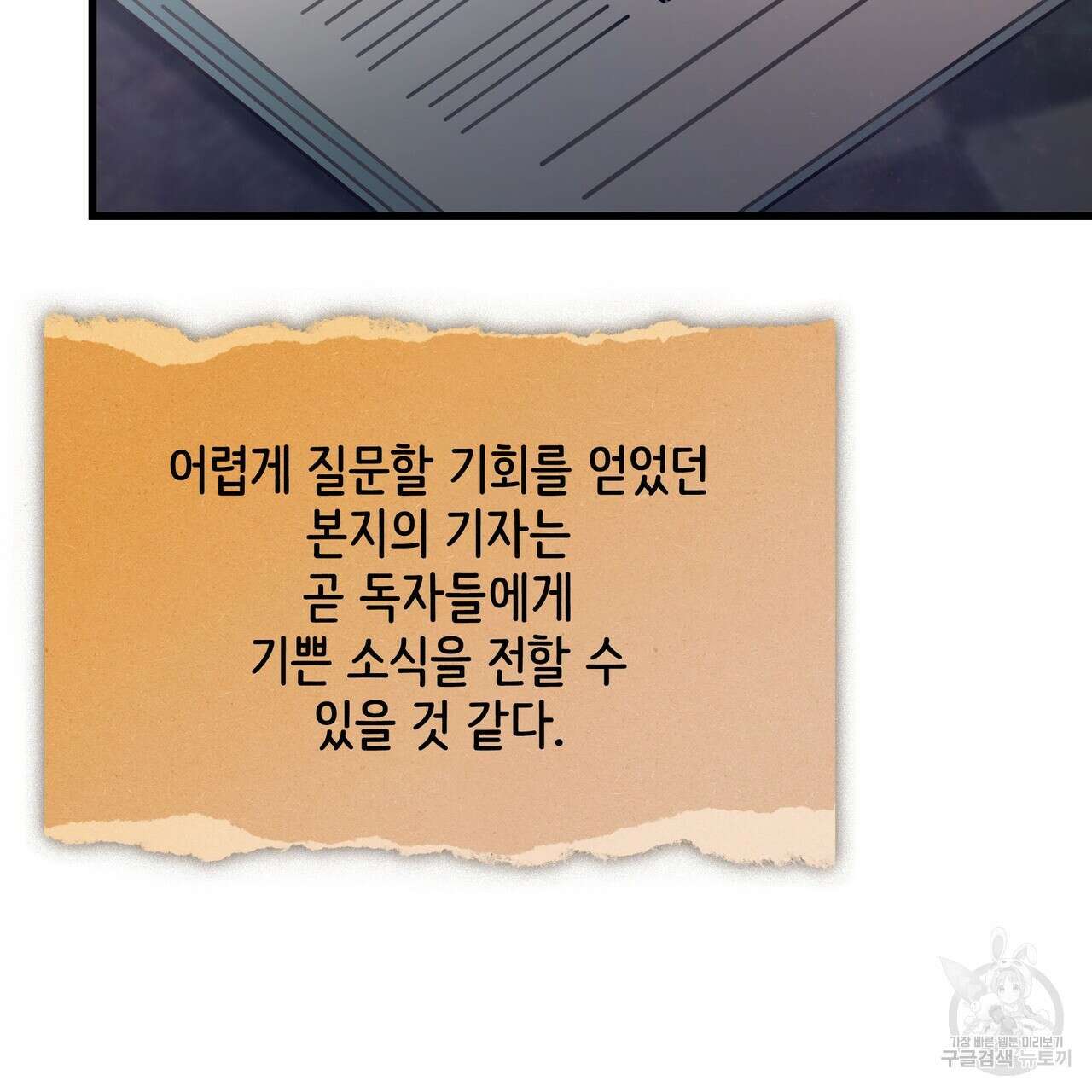 황제의 약혼녀로 산다는 것은 95화 91