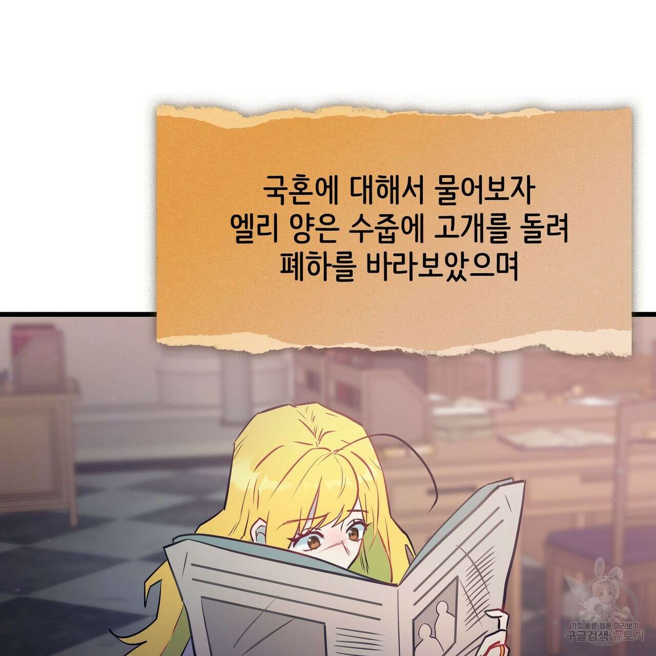 황제의 약혼녀로 산다는 것은 95화 92