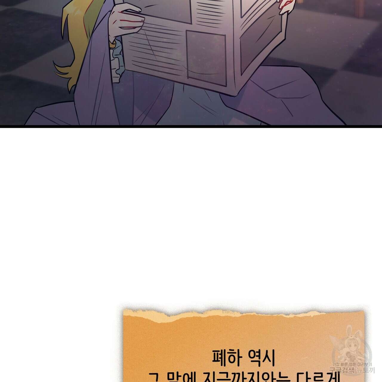 황제의 약혼녀로 산다는 것은 95화 93