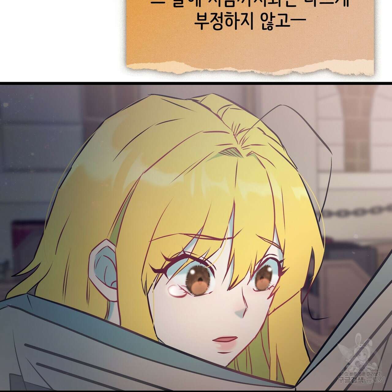 황제의 약혼녀로 산다는 것은 95화 94