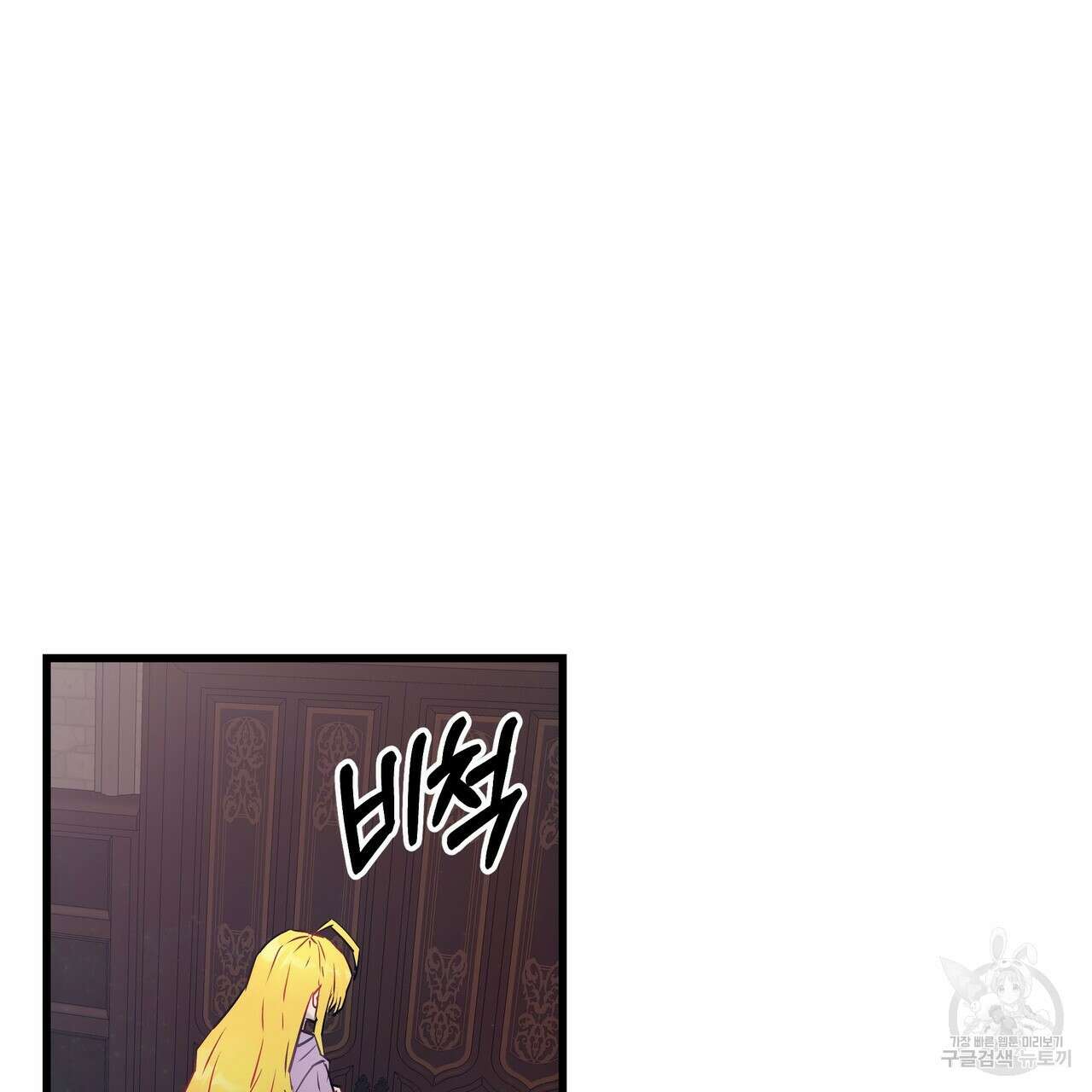 황제의 약혼녀로 산다는 것은 95화 97