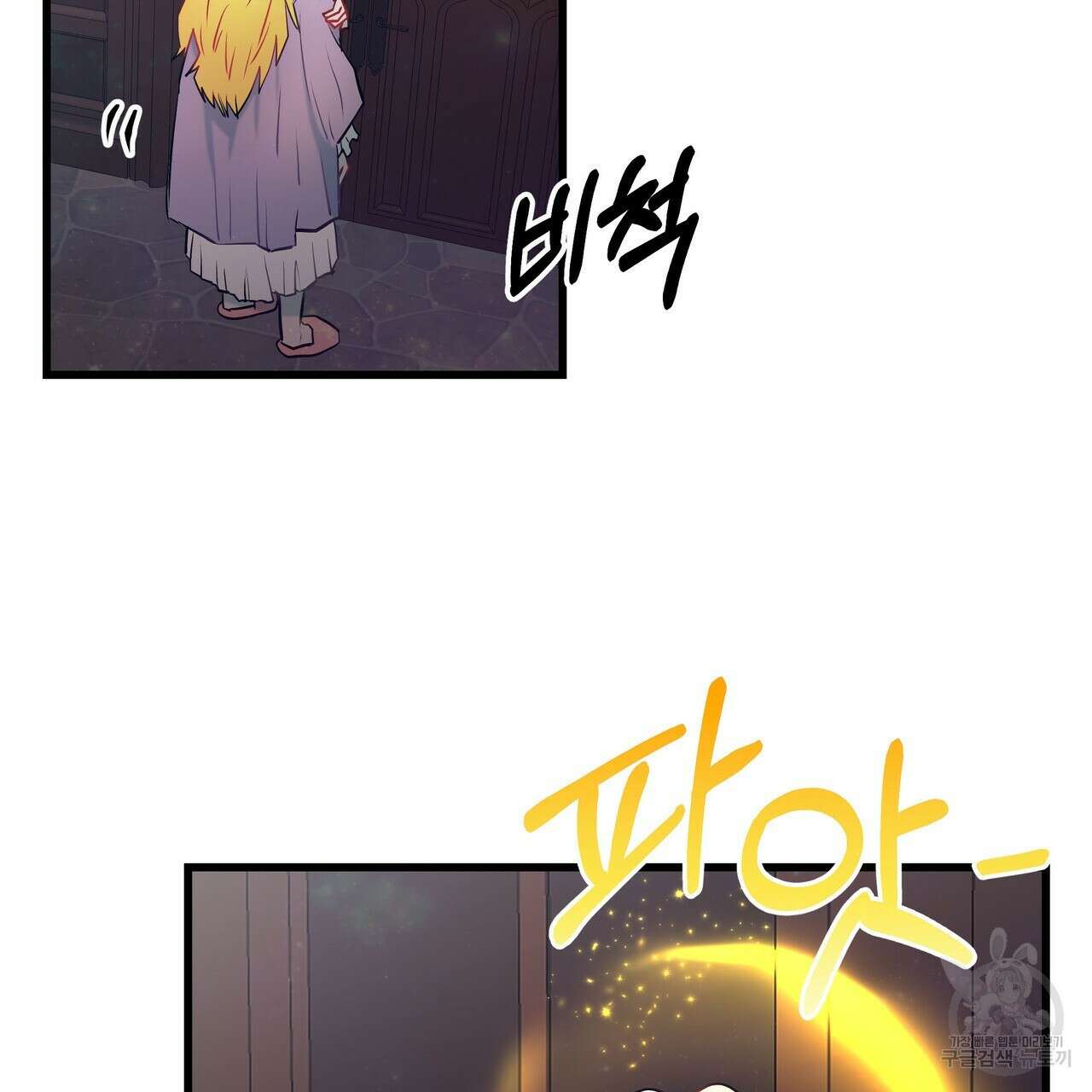 황제의 약혼녀로 산다는 것은 95화 98