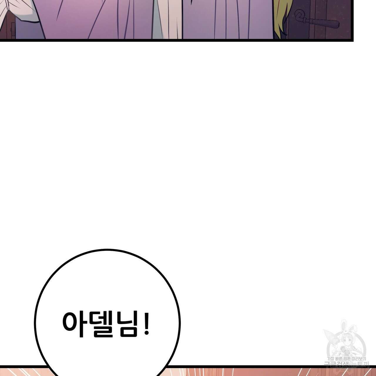 황제의 약혼녀로 산다는 것은 95화 101