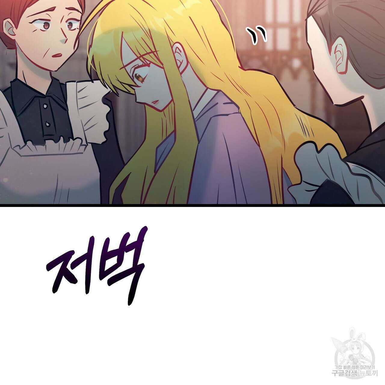 황제의 약혼녀로 산다는 것은 95화 104