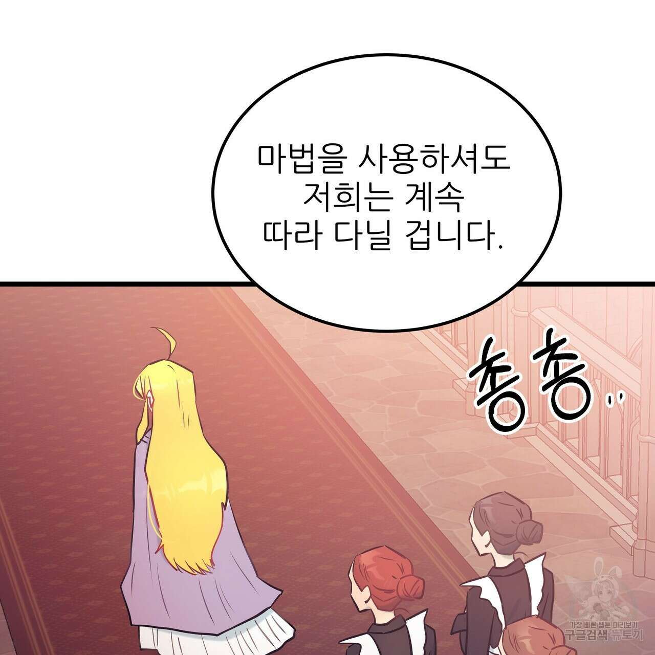 황제의 약혼녀로 산다는 것은 95화 105