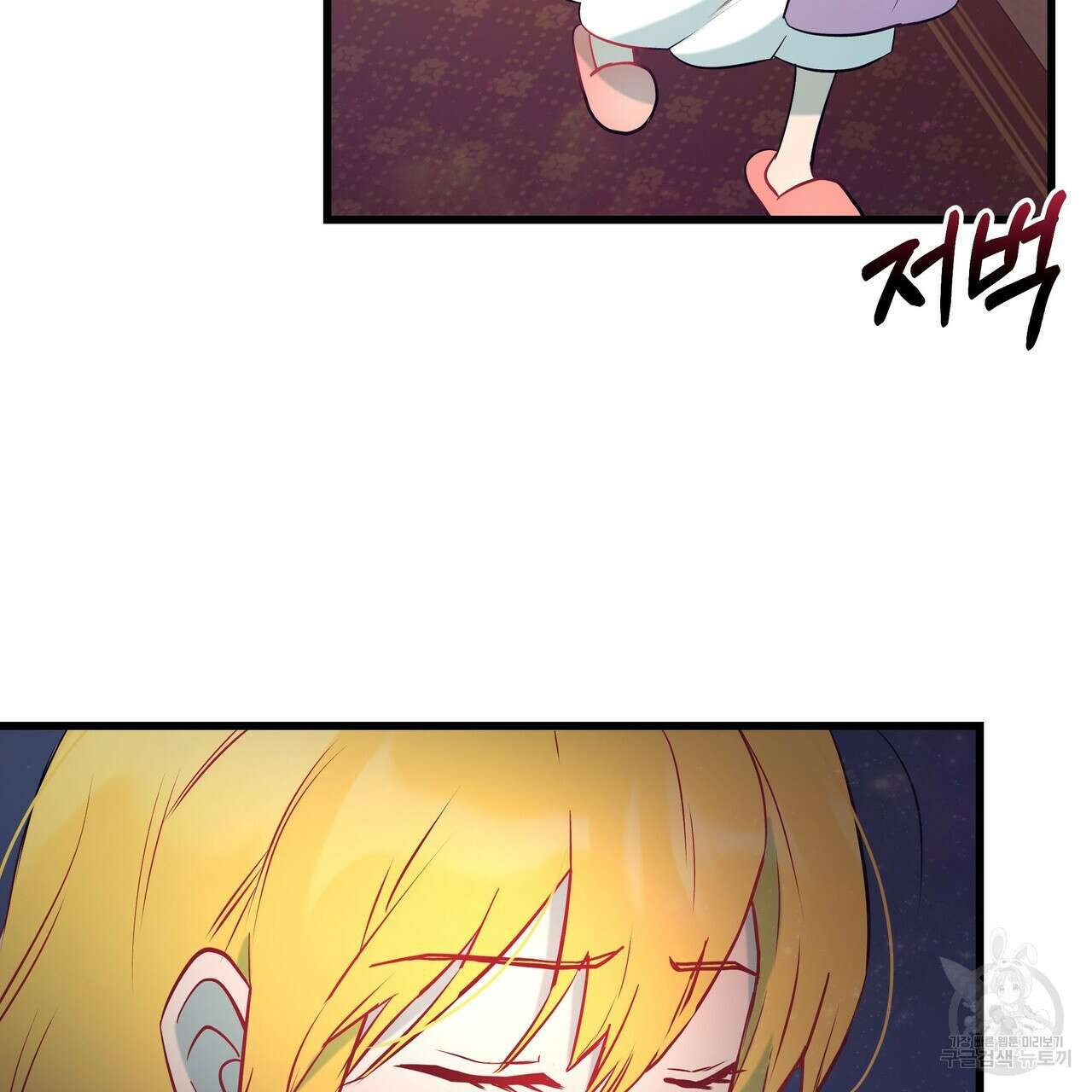 황제의 약혼녀로 산다는 것은 95화 109