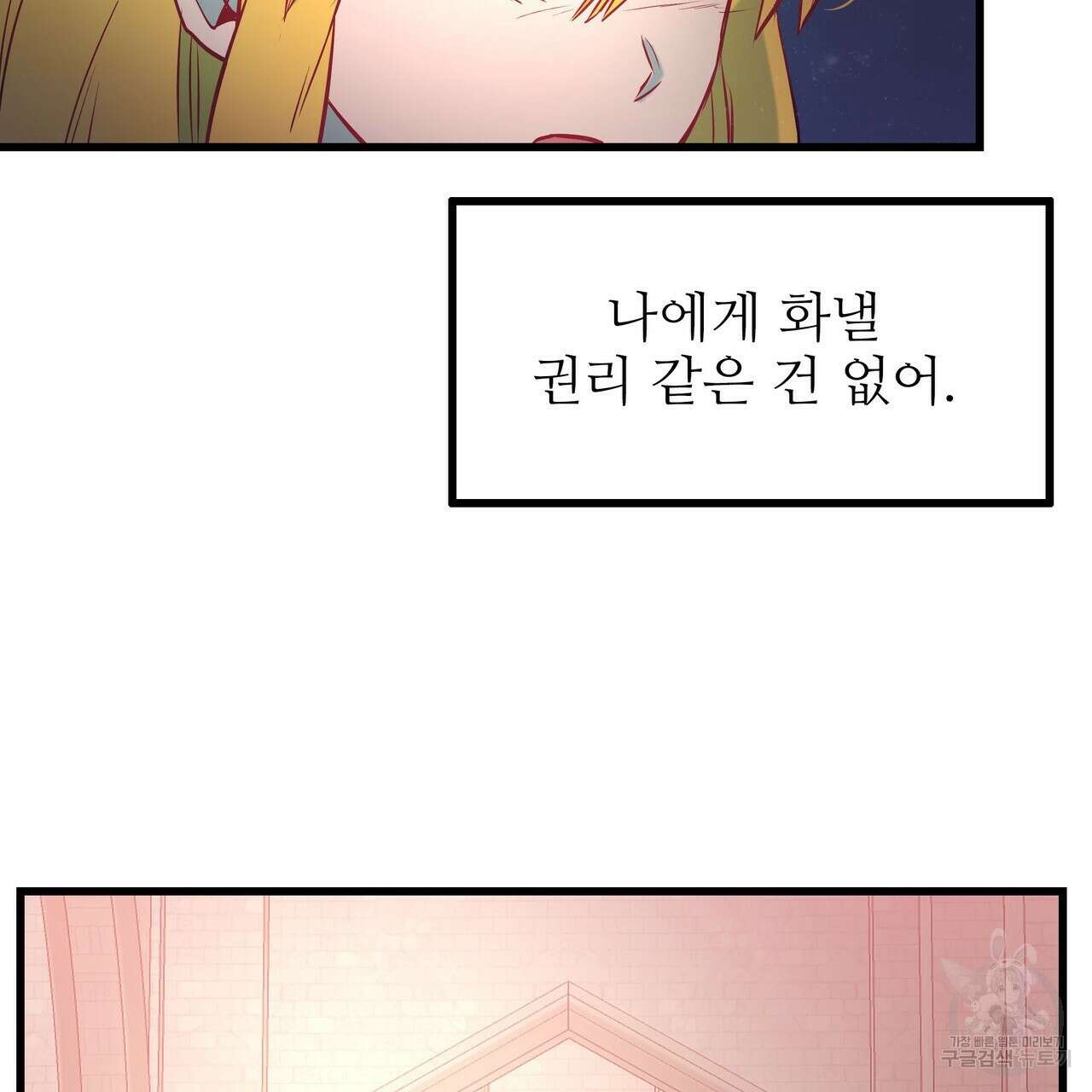 황제의 약혼녀로 산다는 것은 95화 110