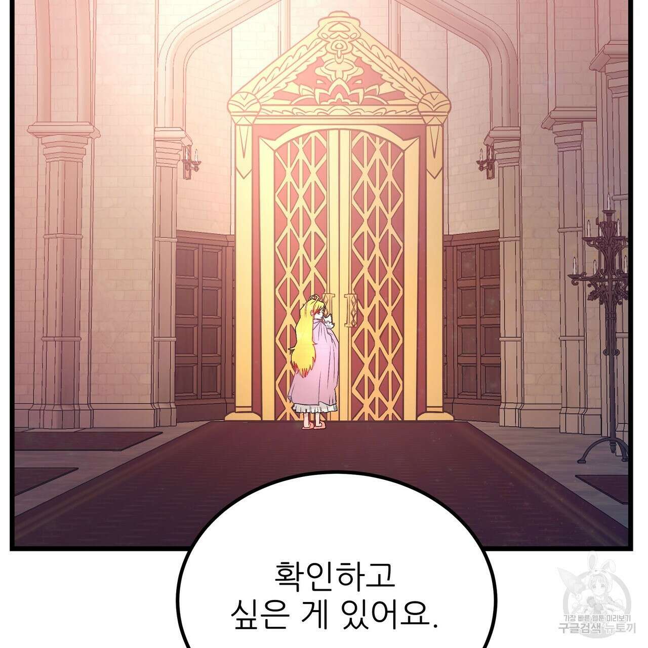 황제의 약혼녀로 산다는 것은 95화 111