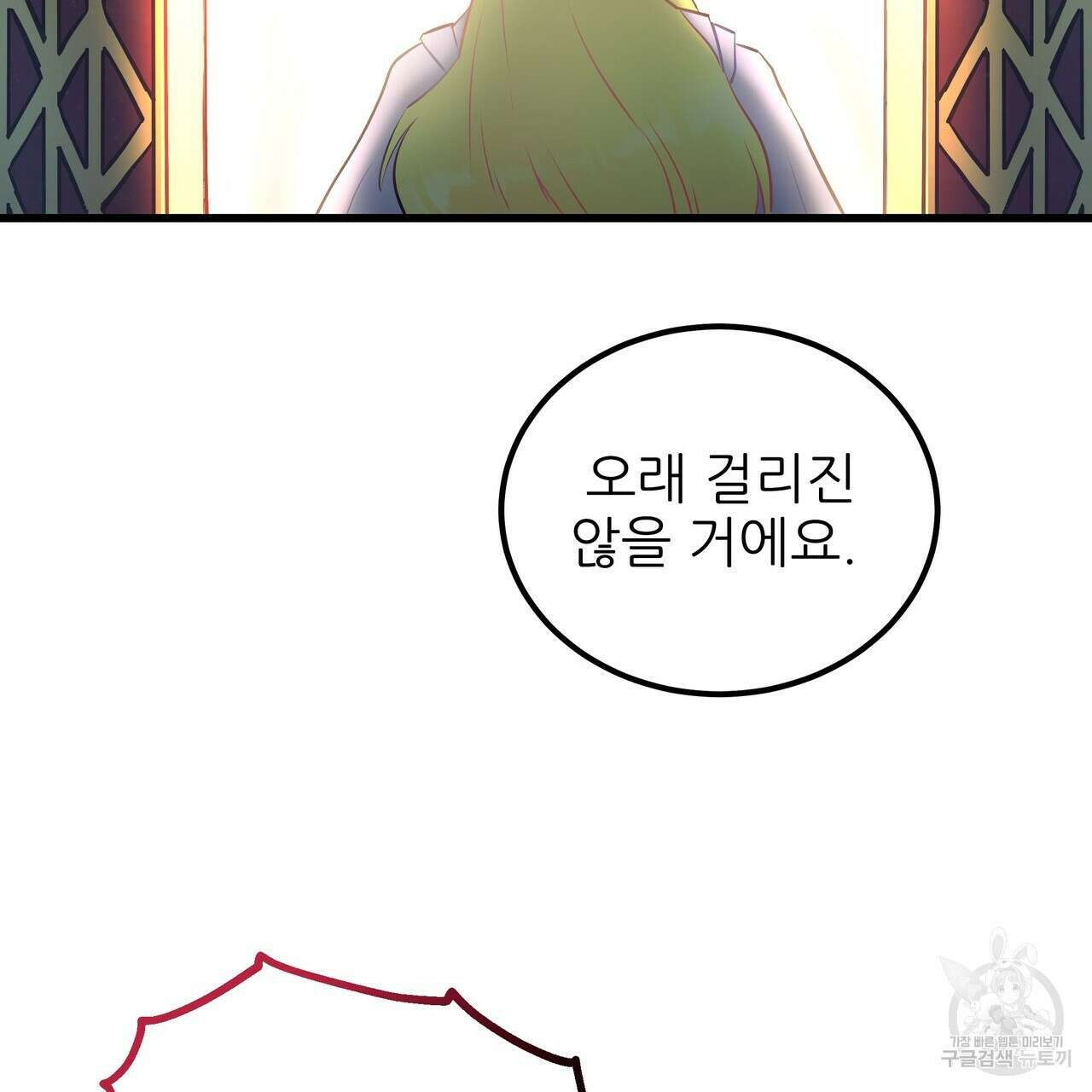 황제의 약혼녀로 산다는 것은 95화 113