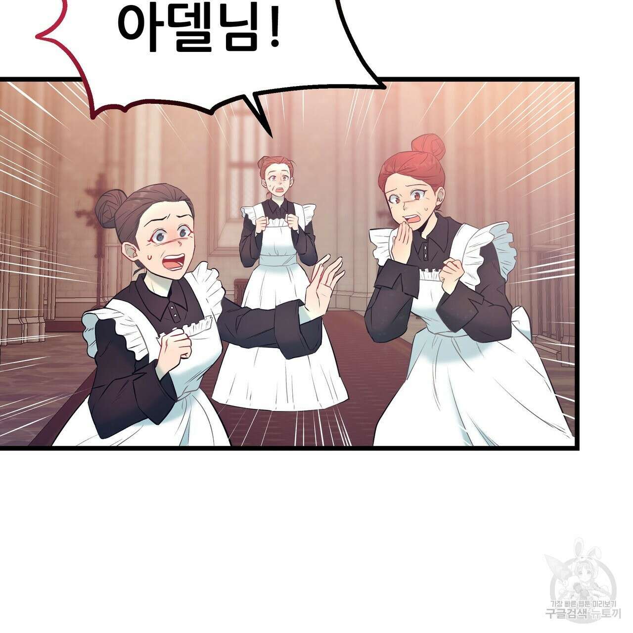 황제의 약혼녀로 산다는 것은 95화 114