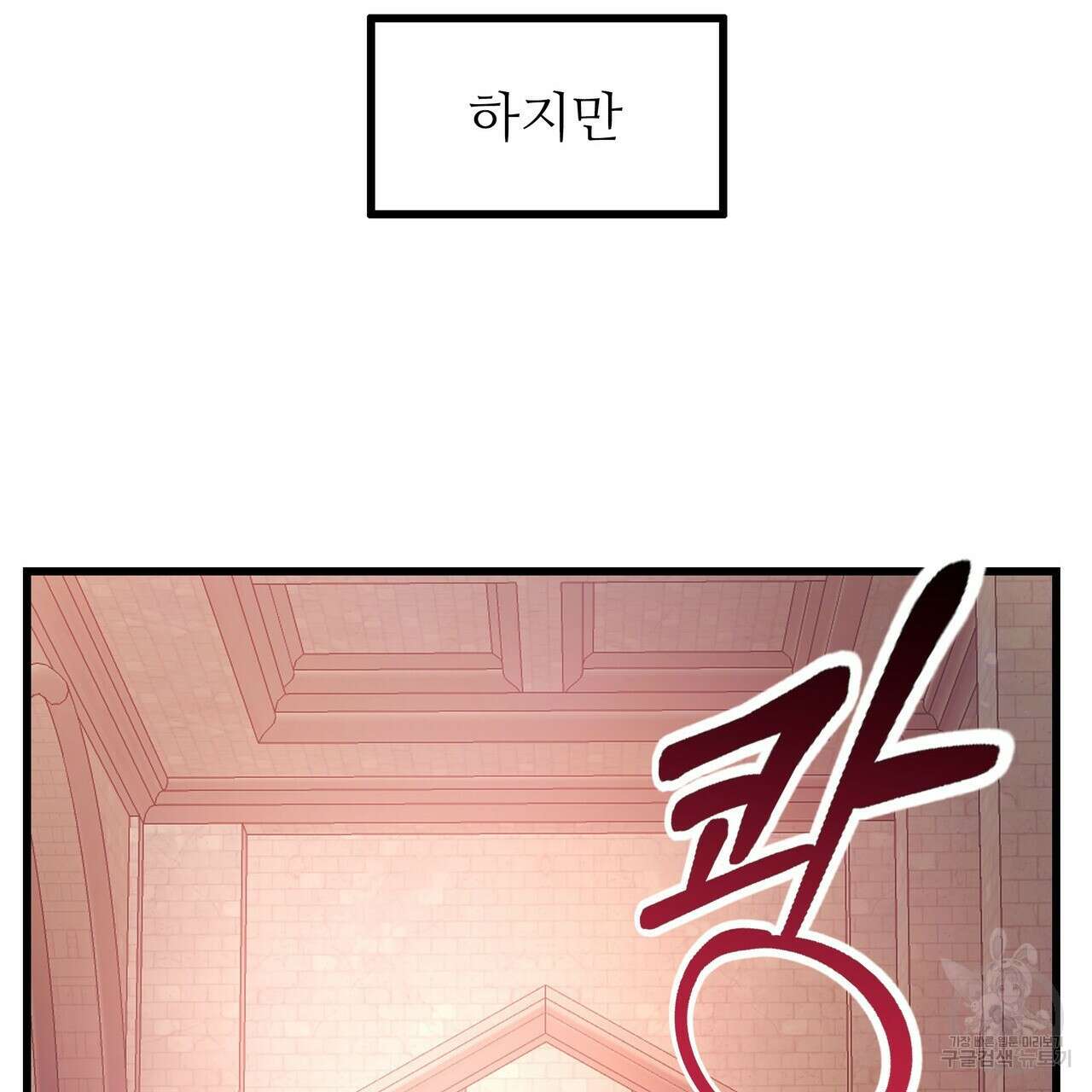황제의 약혼녀로 산다는 것은 95화 115