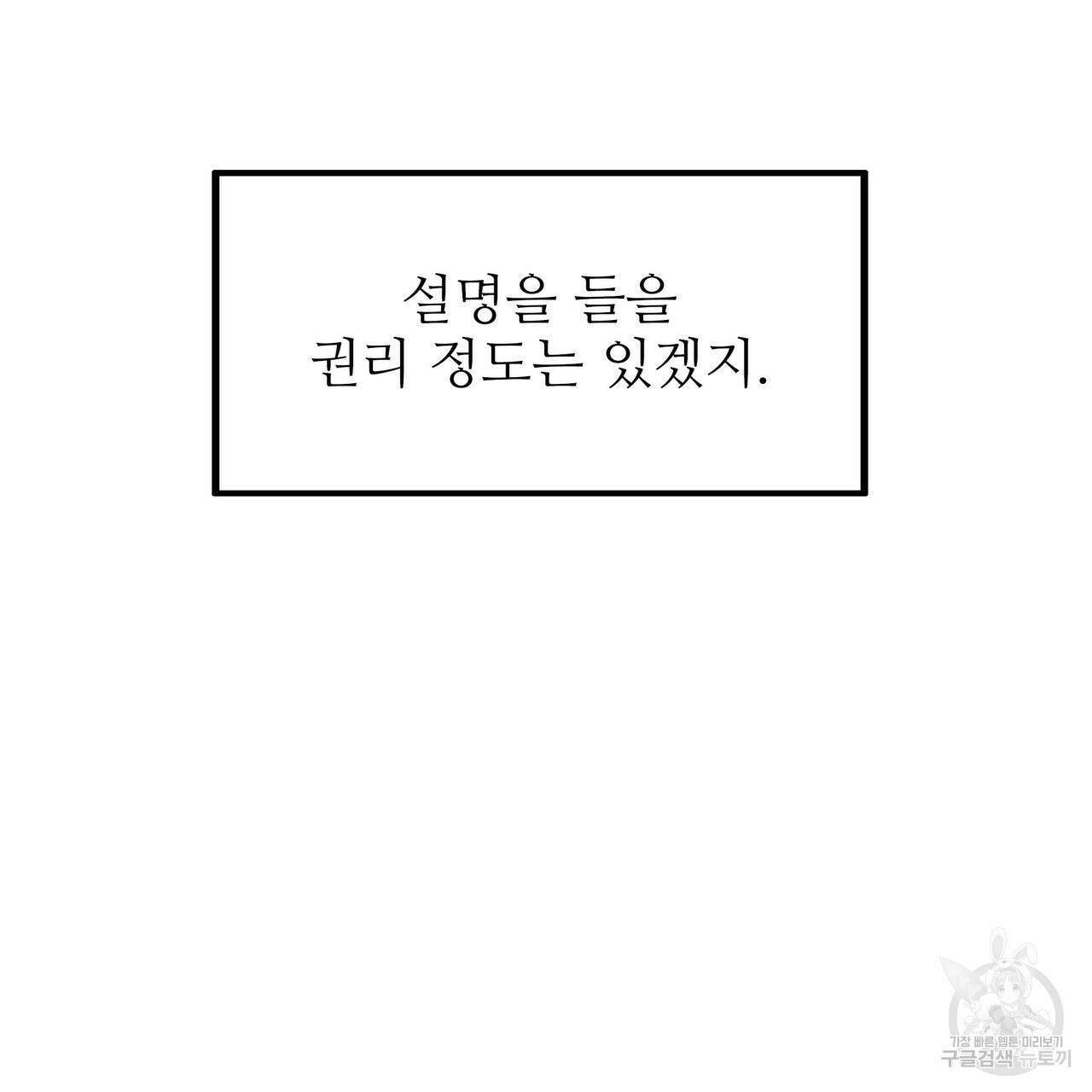 황제의 약혼녀로 산다는 것은 95화 117