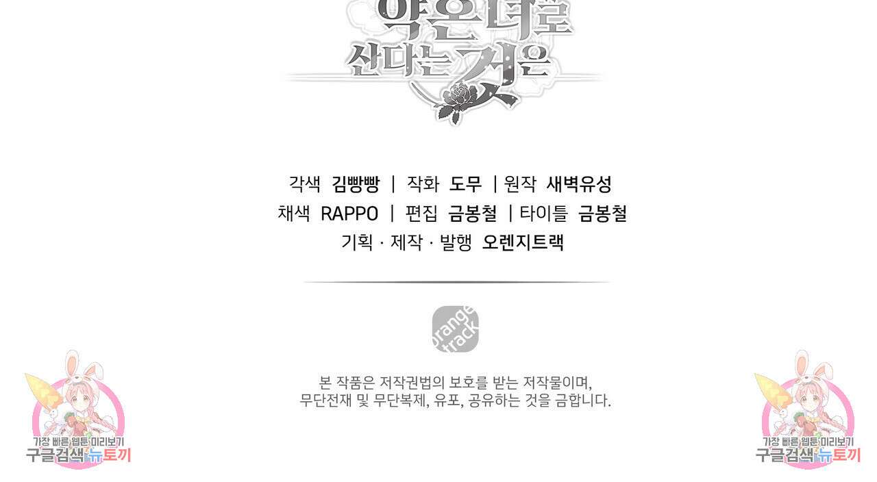황제의 약혼녀로 산다는 것은 95화 119