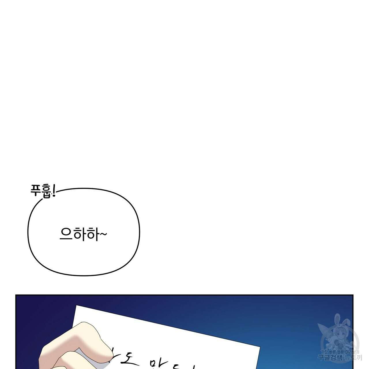 잉그람의 등불 30화 11