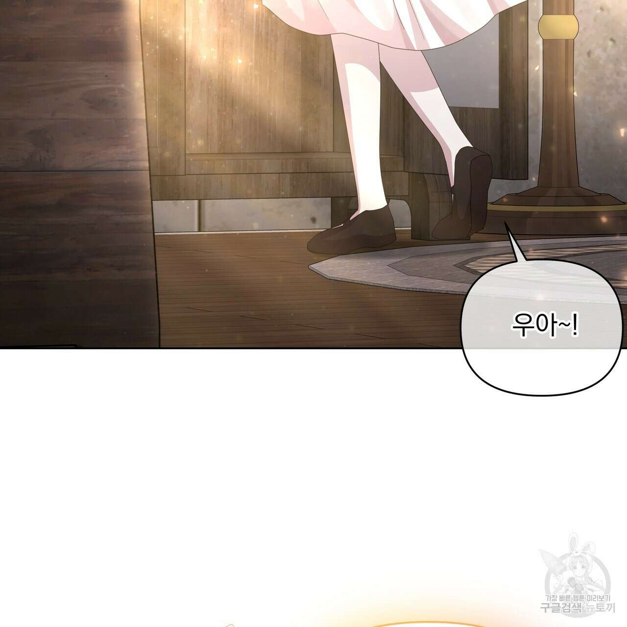 잉그람의 등불 30화 14