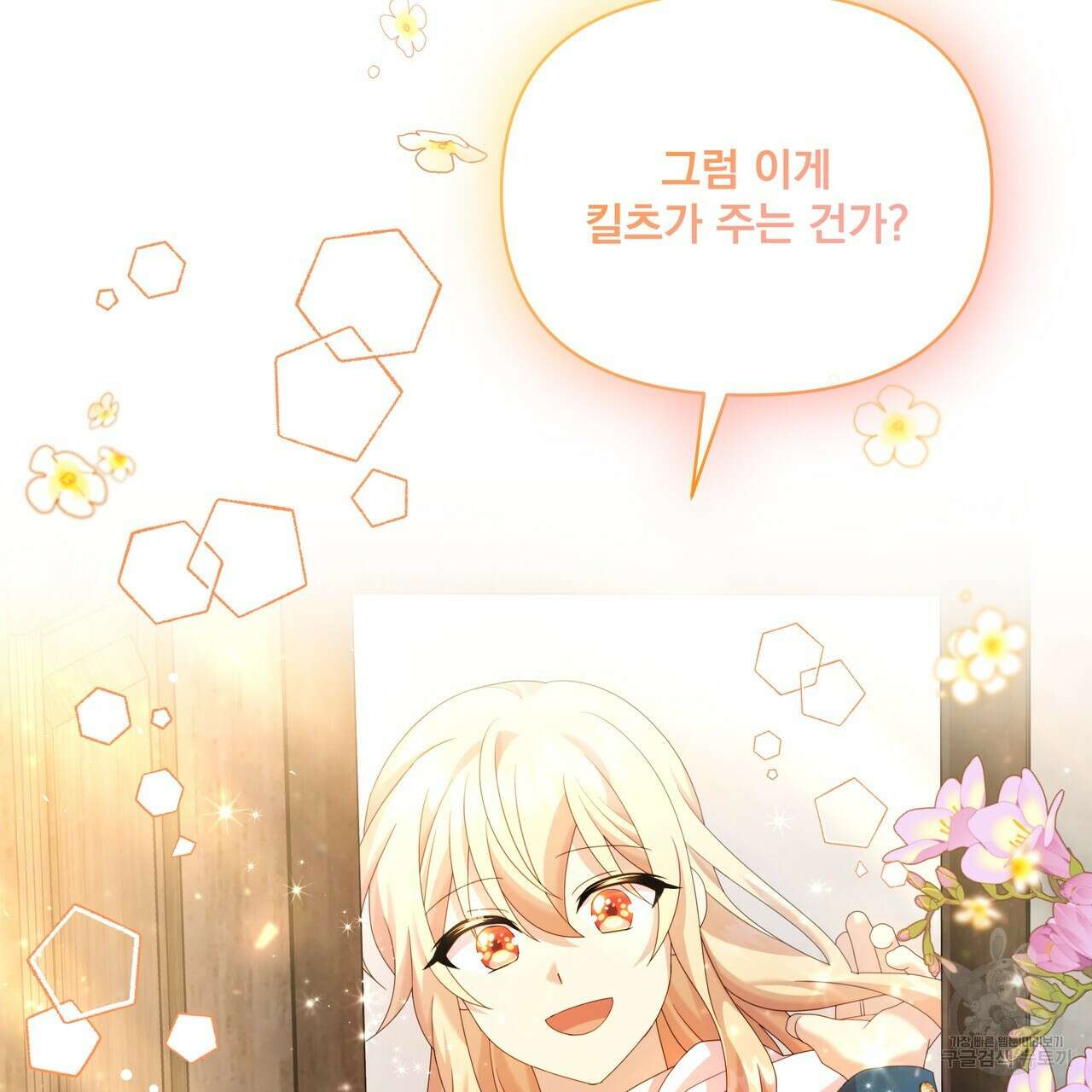 잉그람의 등불 30화 15