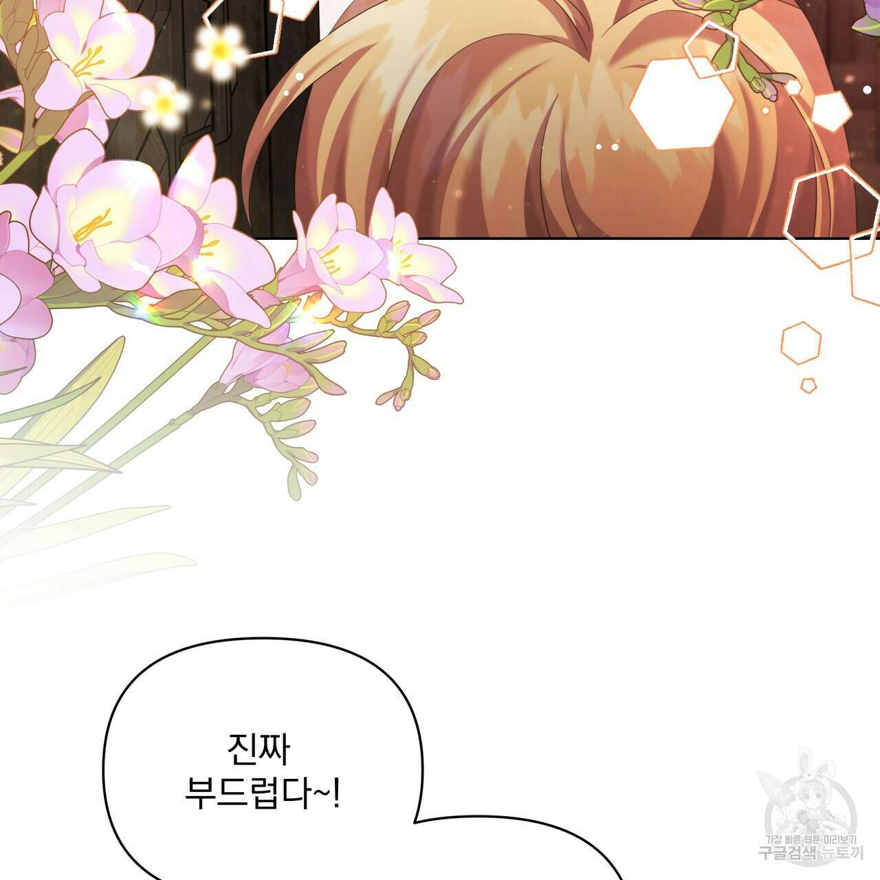 잉그람의 등불 30화 17