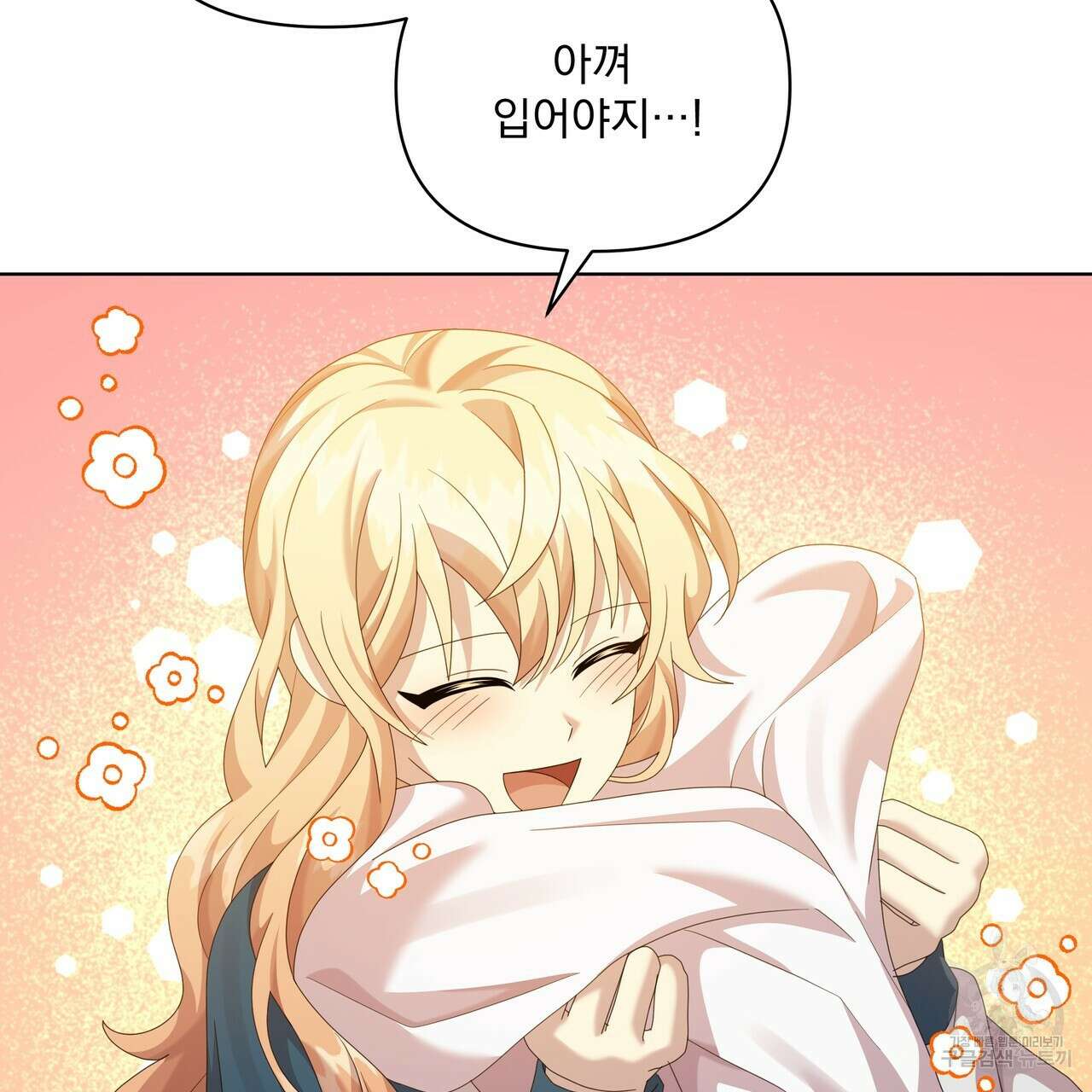 잉그람의 등불 30화 18