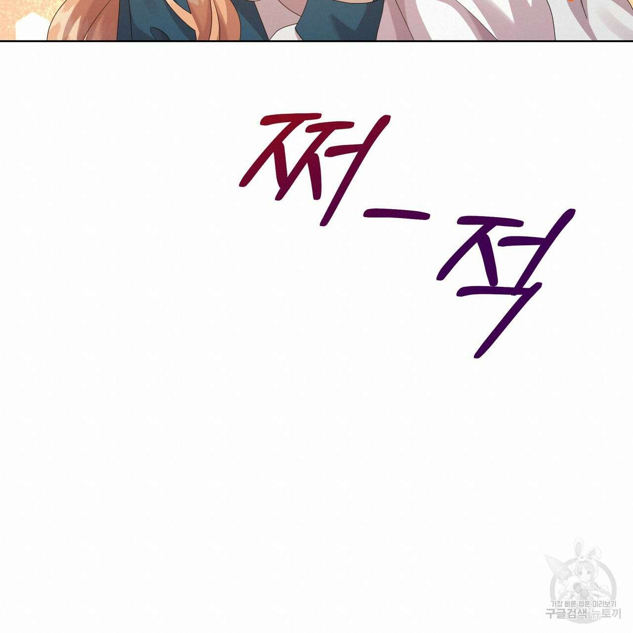 잉그람의 등불 30화 19