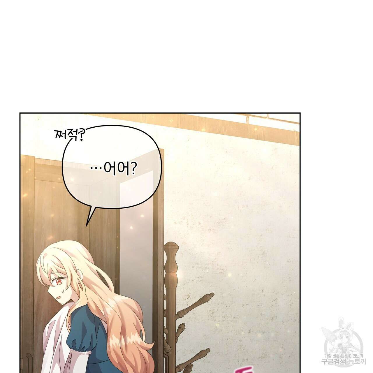 잉그람의 등불 30화 21
