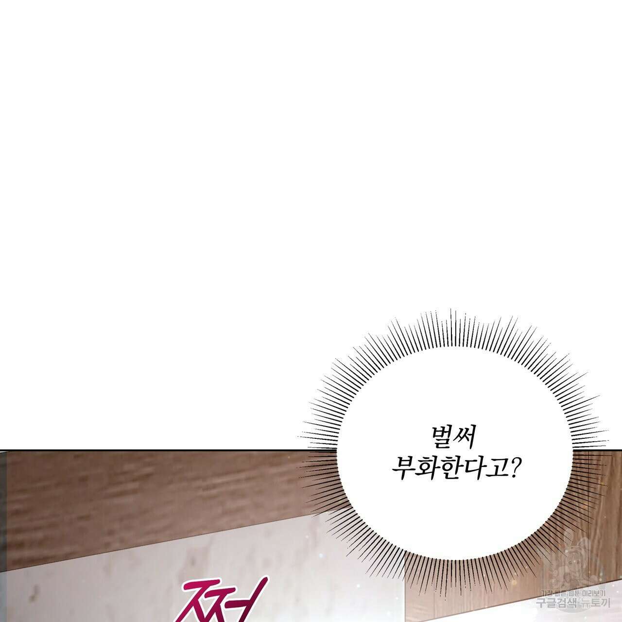 잉그람의 등불 30화 23