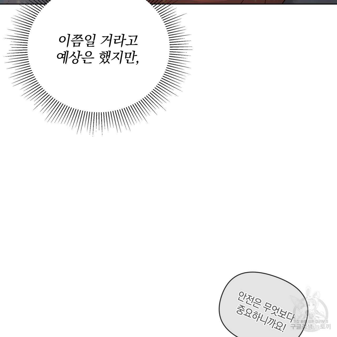 잉그람의 등불 30화 25