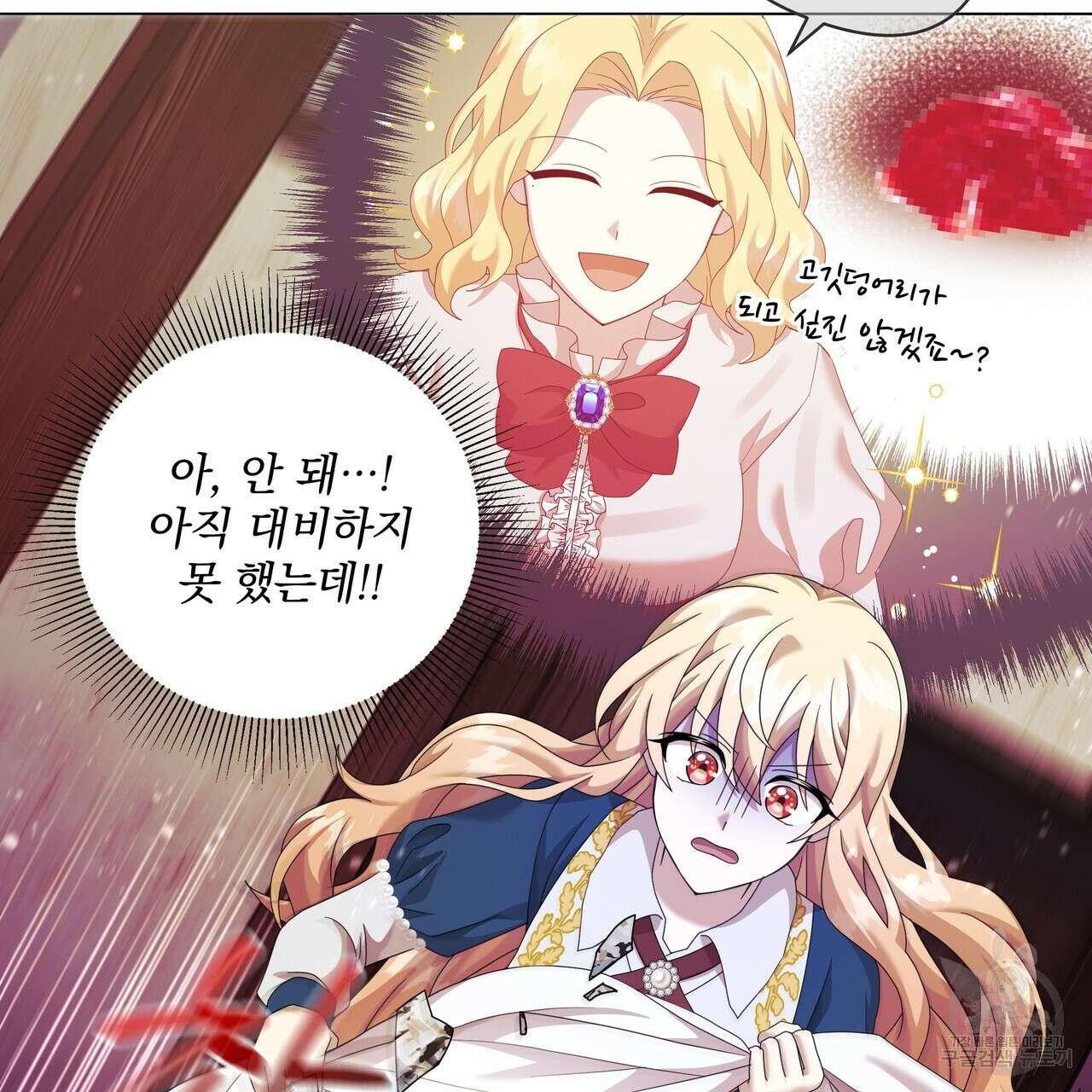 잉그람의 등불 30화 26