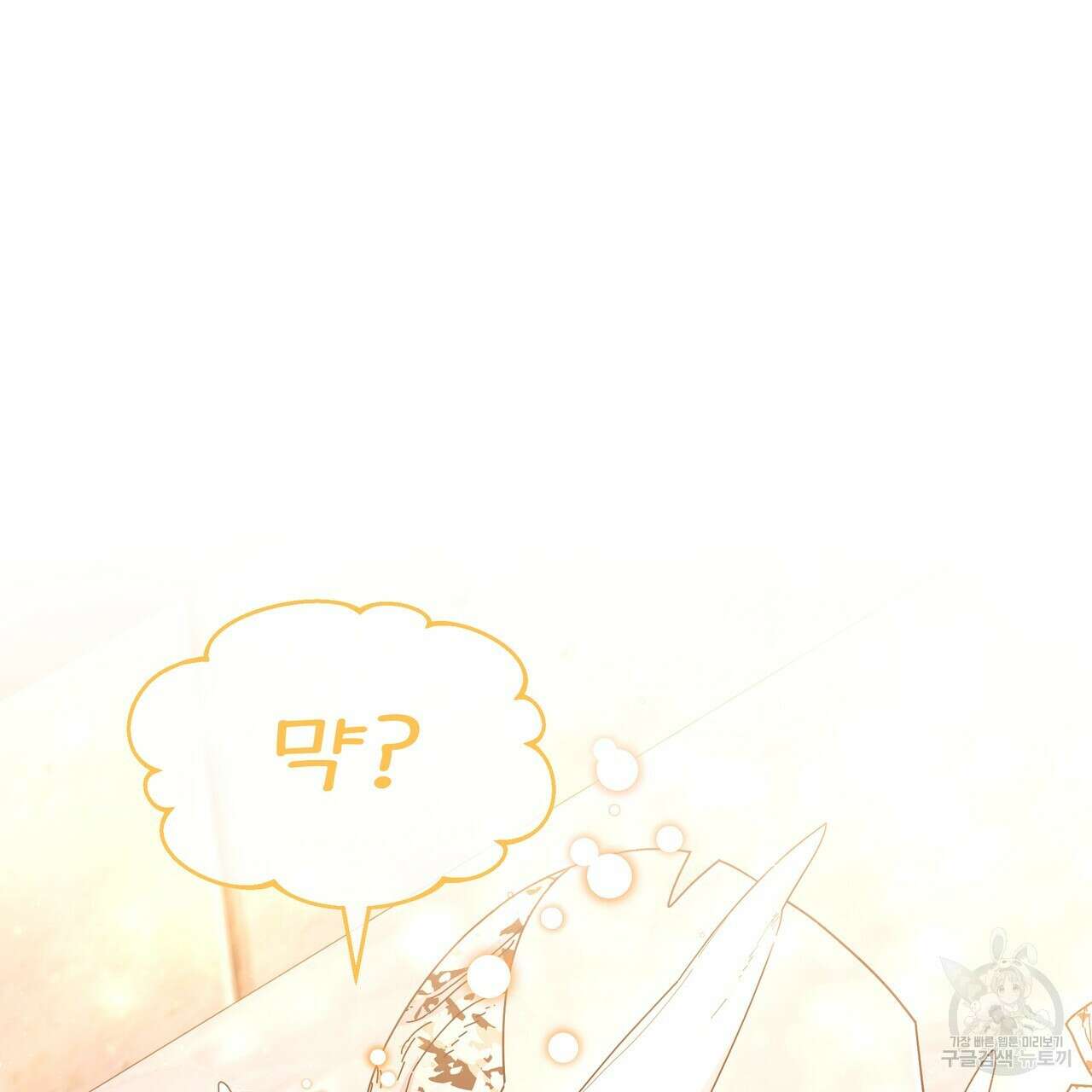 잉그람의 등불 30화 30