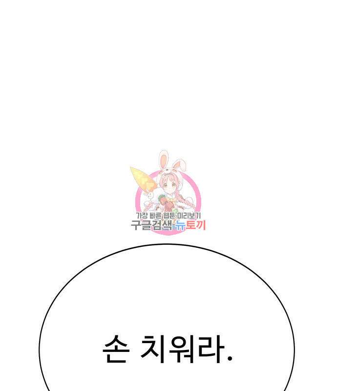 일진과의 전쟁 4화 1