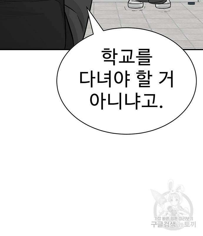 일진과의 전쟁 4화 6