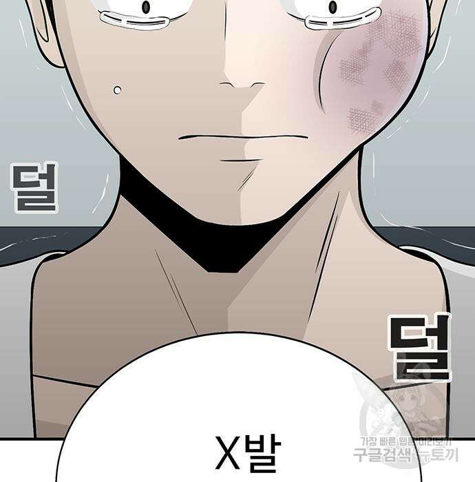 일진과의 전쟁 4화 8