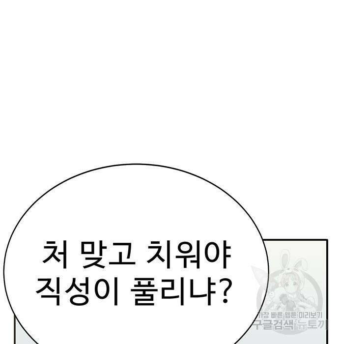 일진과의 전쟁 4화 11