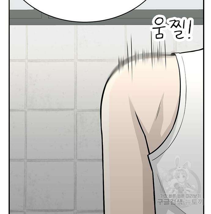 일진과의 전쟁 4화 12