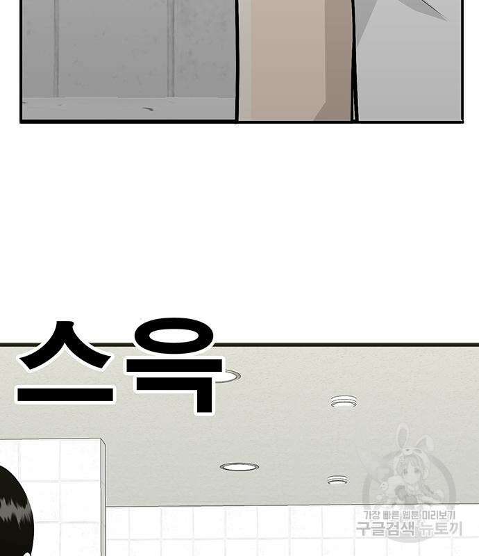 일진과의 전쟁 4화 13