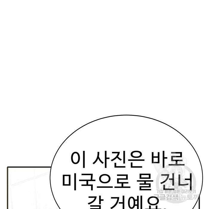 일진과의 전쟁 4화 16