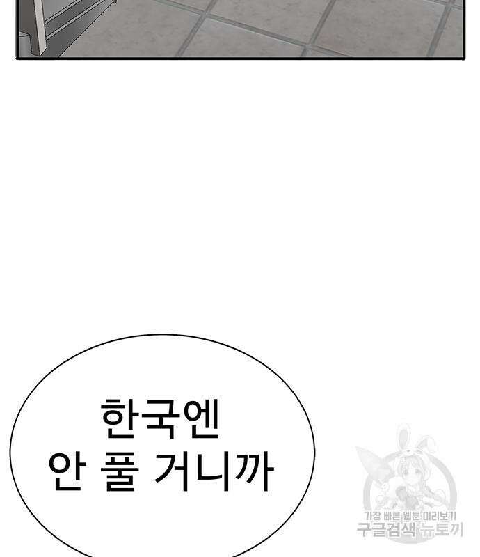 일진과의 전쟁 4화 18