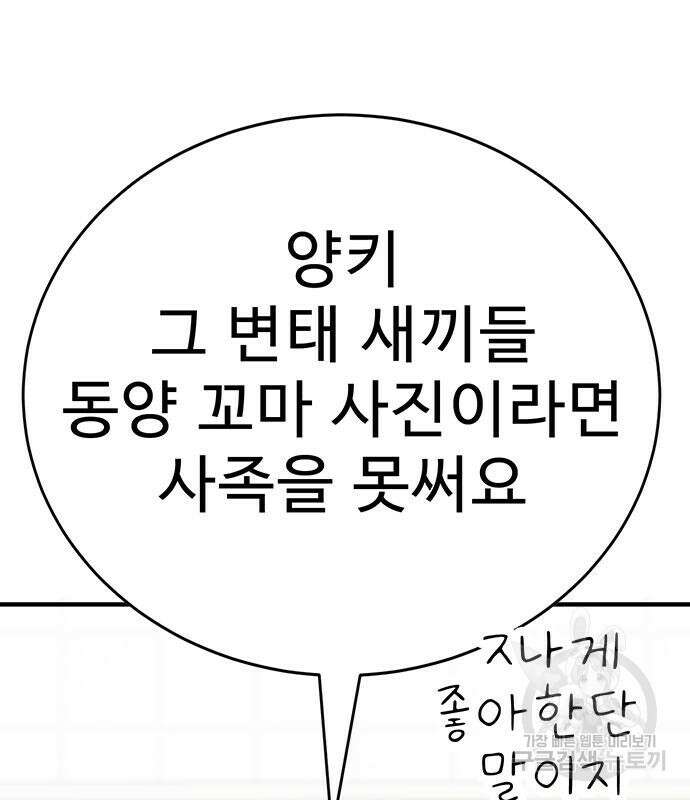 일진과의 전쟁 4화 21